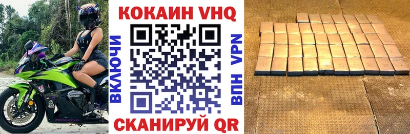 Cocaine Эквадор  Калининск 