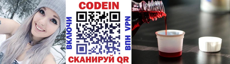 Codein Purple Drank  Калининск 
