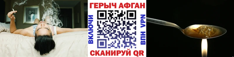 ГЕРОИН афганец  наркота  Калининск 