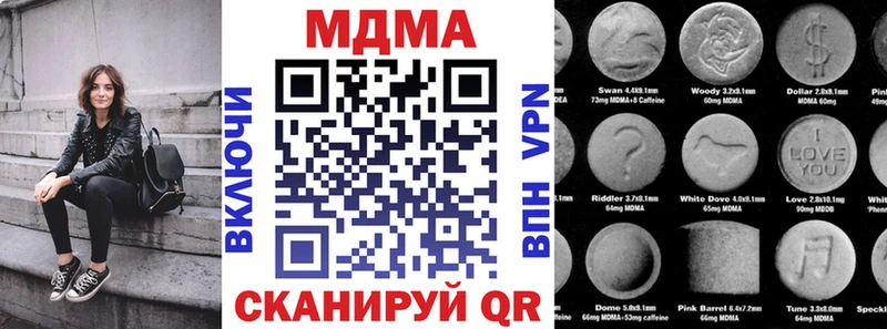 МДМА молли  площадка Telegram  Калининск  блэк спрут зеркало 