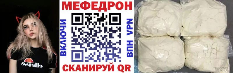 МЕФ мяу мяу Калининск