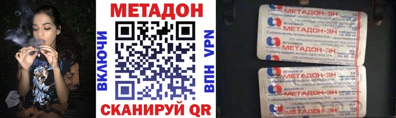 МЕТАДОН methadone  купить   кракен   даркнет официальный сайт  Калининск 