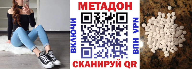 МЕТАДОН белоснежный Калининск