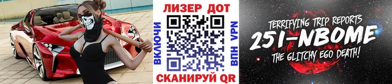 Марки NBOMe 1500мкг  Калининск 