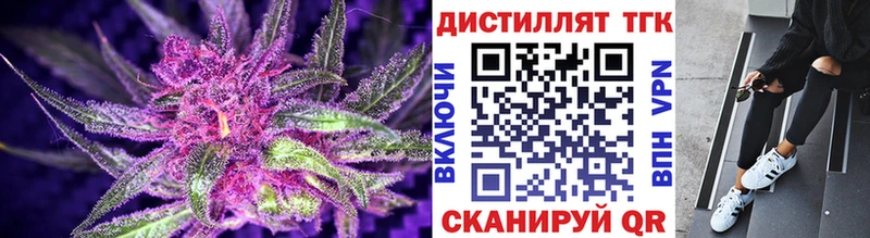 ТГК концентрат  shop состав  Калининск 